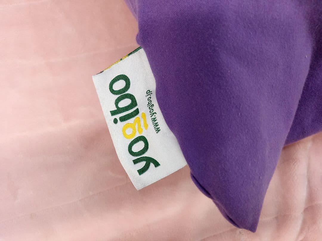 Yogibo　ヨギボー　ビーズクッション　クッション　ビーズソファ　パープル