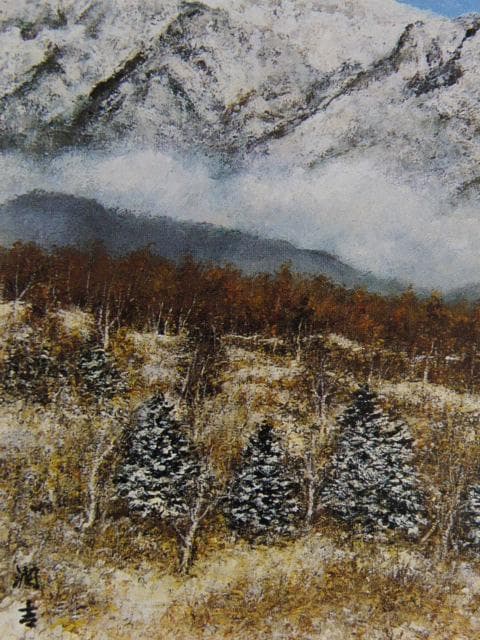 向井潤吉、【山野新雪（長野県上水内郡戸隠村越水）】、希少な額装用画集画