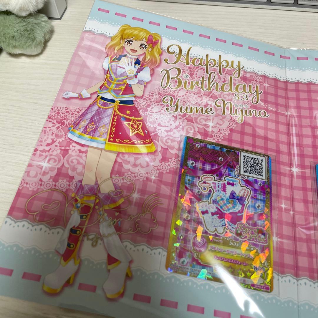 虹野ゆめ バースデーボックス - メルカリ