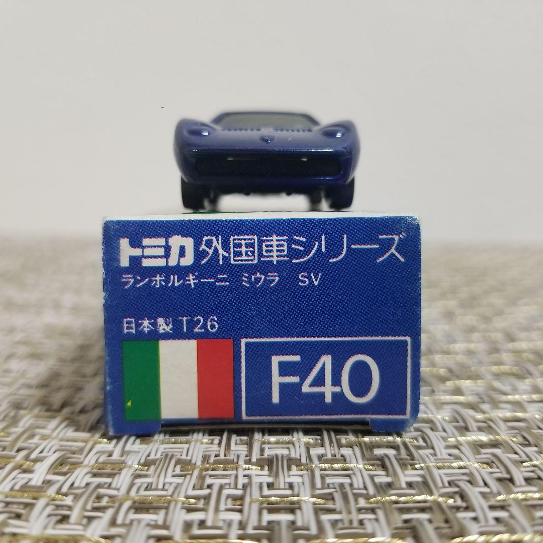 トミカ 青箱 No.F40 ランボルギーニ ミウラ SV ブルー 日本製 - メルカリ