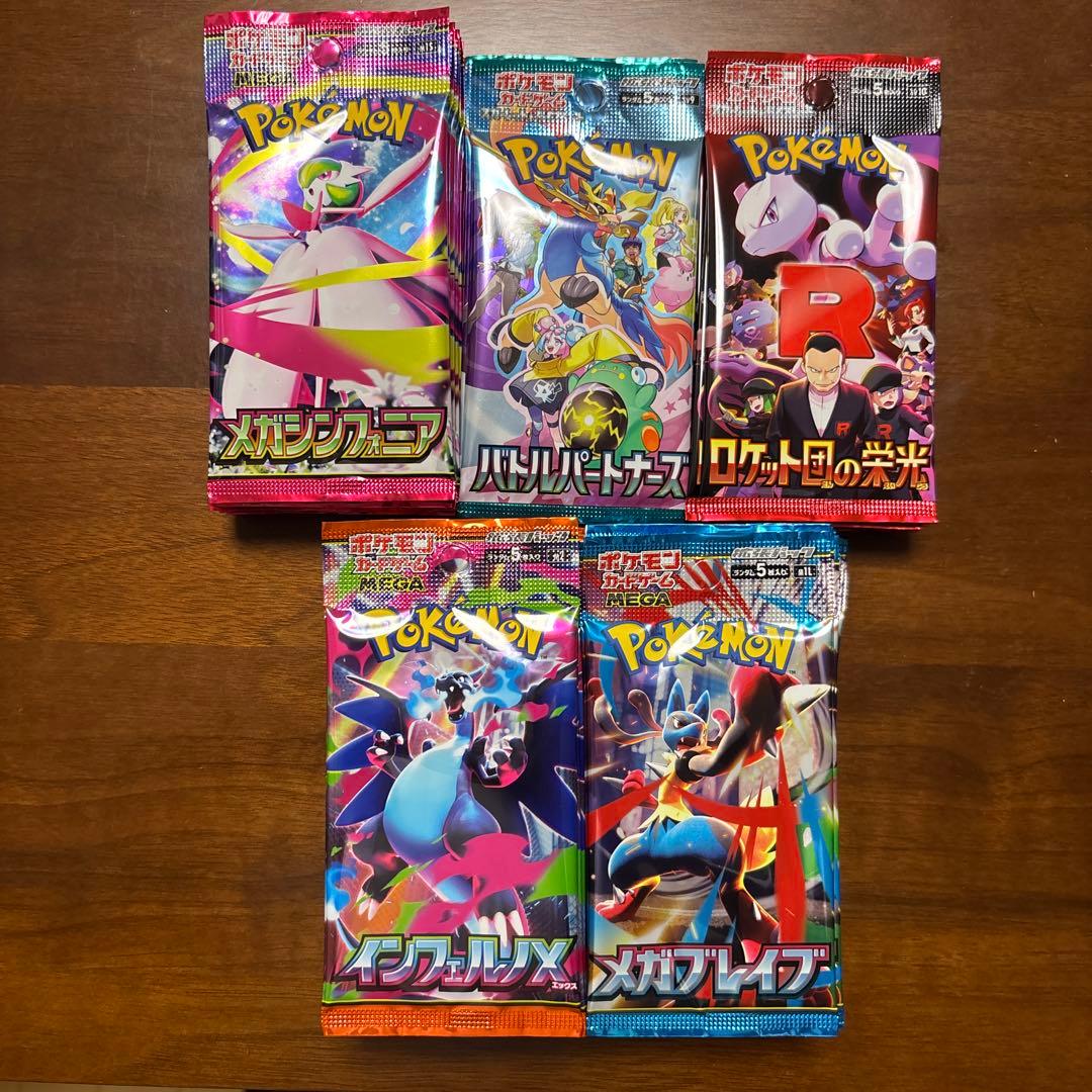 ポケモンカード　インフェルノx メガブレイブ ロケット団など 計74パック