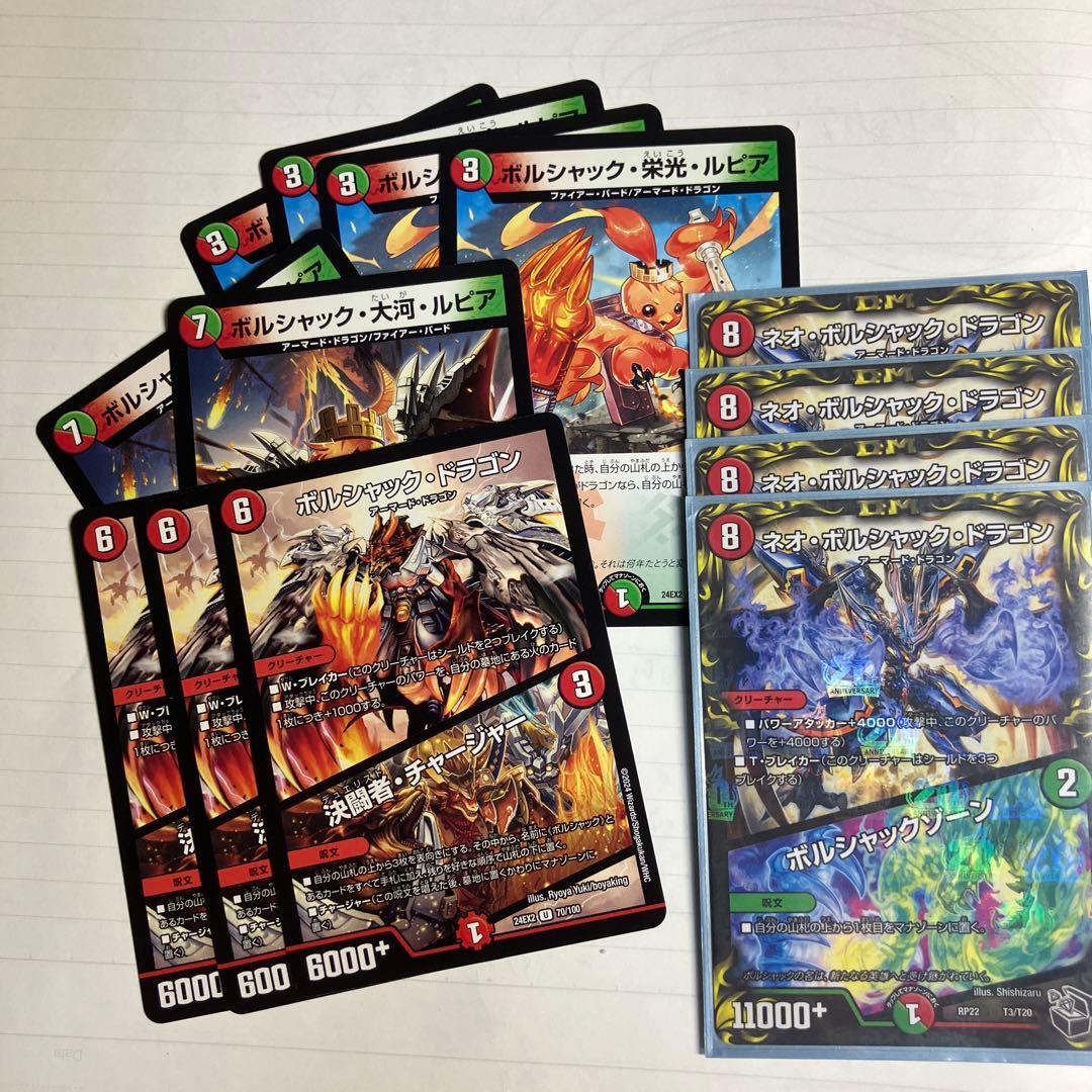 超竜ヴァルキリアス　魂の呼び声　おまけつき