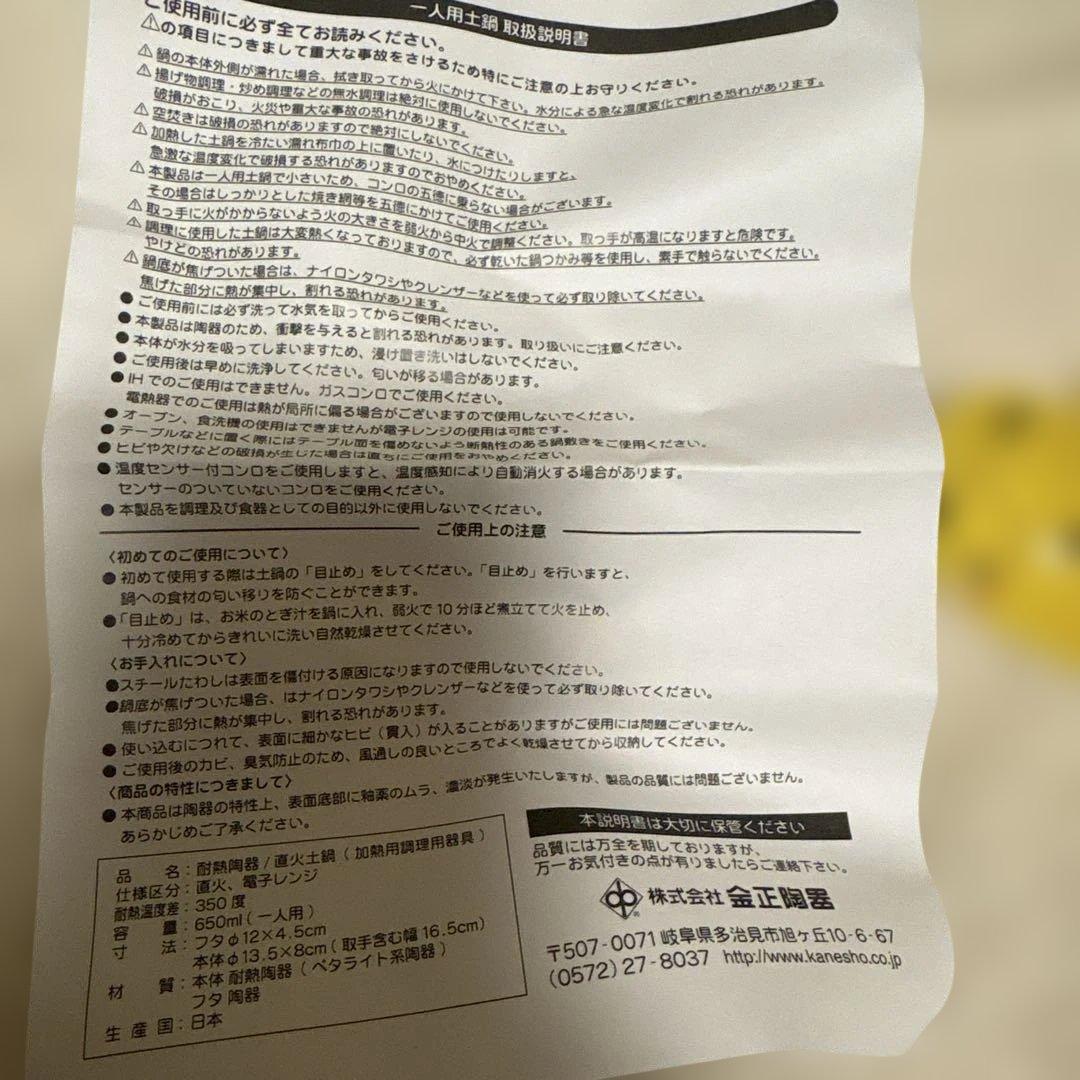 ポケモンセンター ピカチュウフェイスアップ 土鍋 レンゲセット - メルカリ