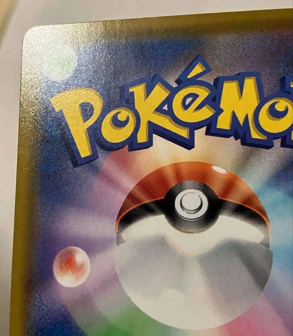 「極美品」ミュウ 25th ANNIVERSARY COLLECTION UR