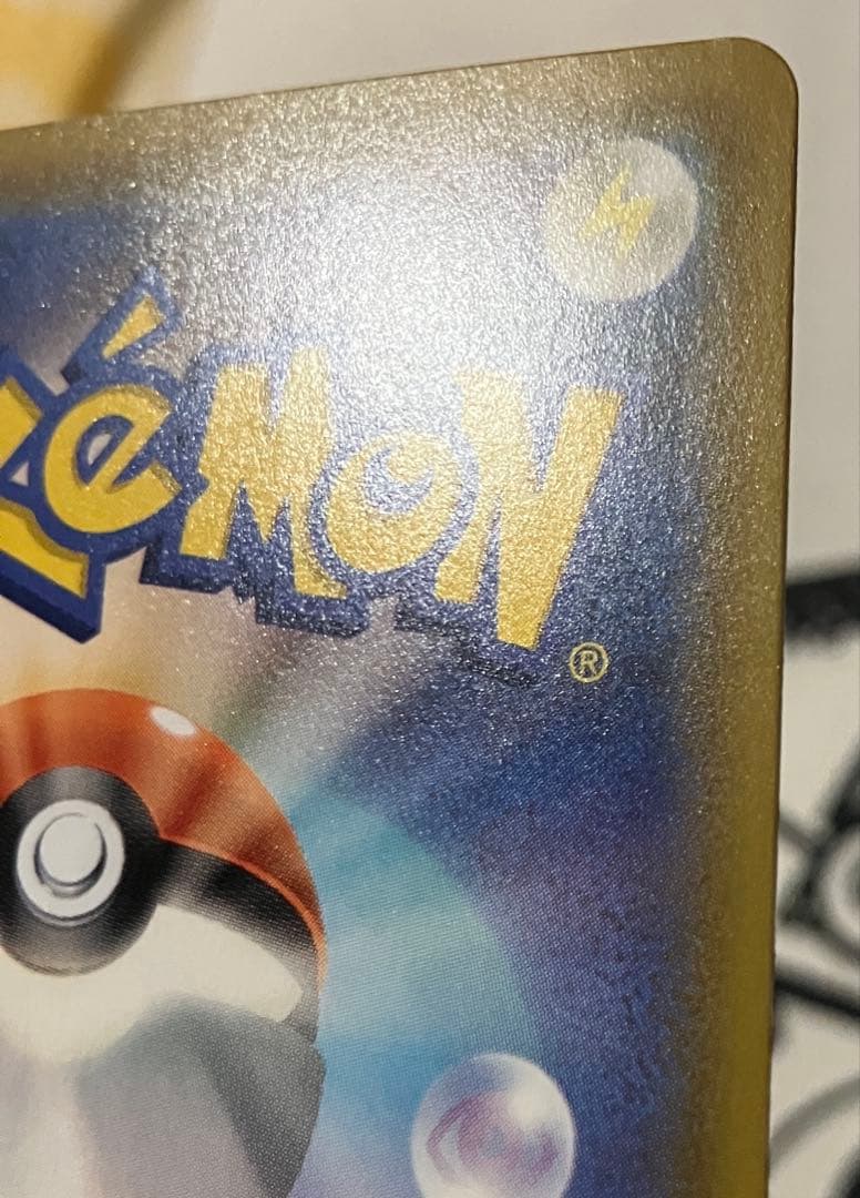 「極美品」ミュウ 25th ANNIVERSARY COLLECTION UR