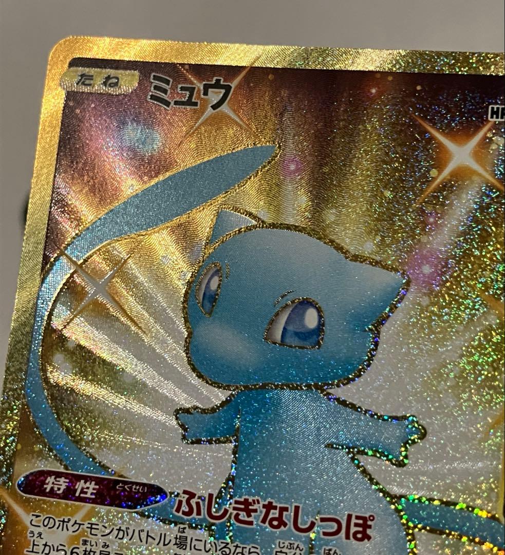 「極美品」ミュウ 25th ANNIVERSARY COLLECTION UR