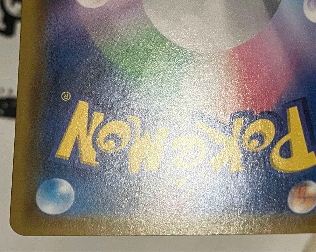 「極美品」ミュウ 25th ANNIVERSARY COLLECTION UR