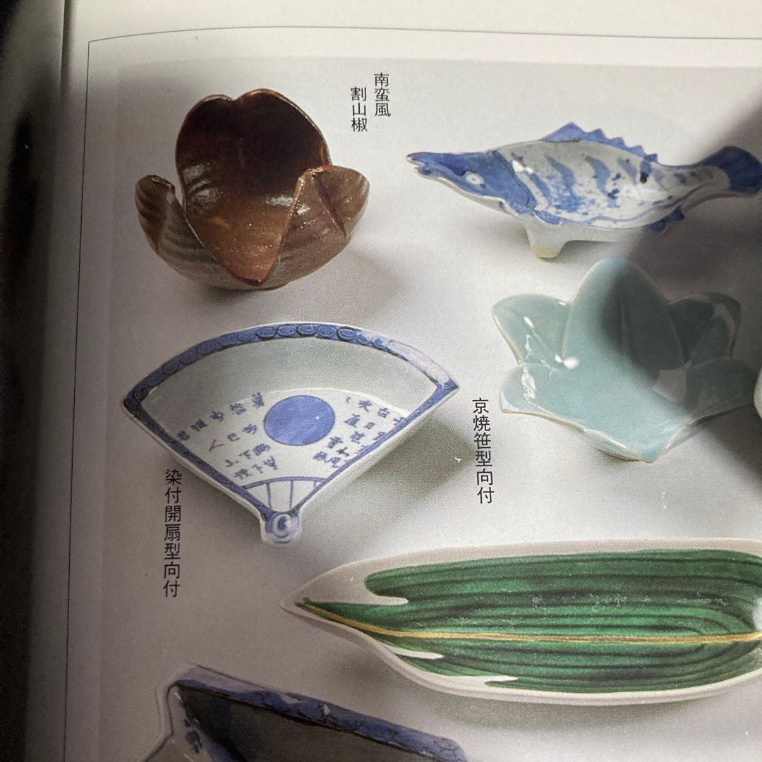 染め付け　扇　向付　３客