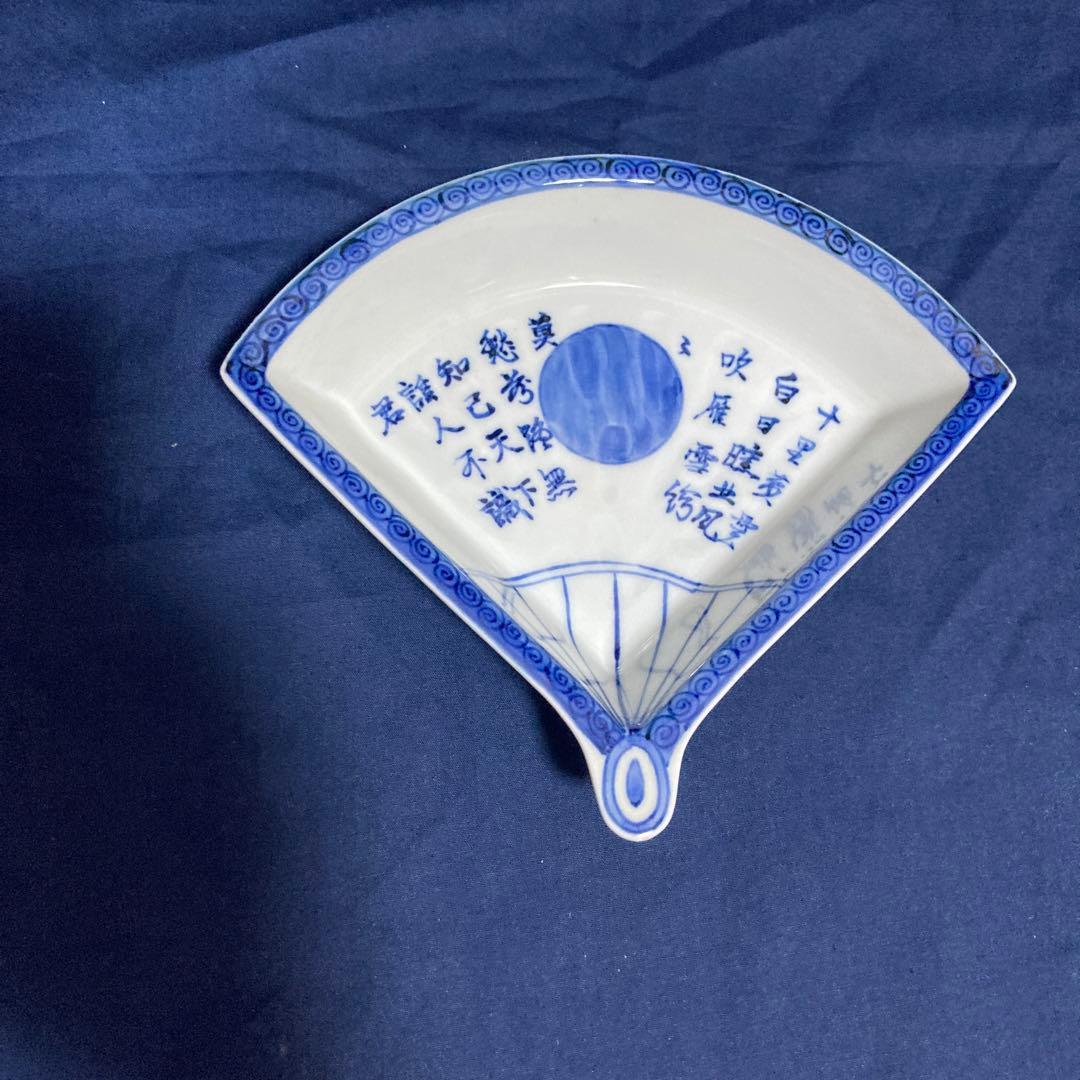 染め付け　扇　向付　３客