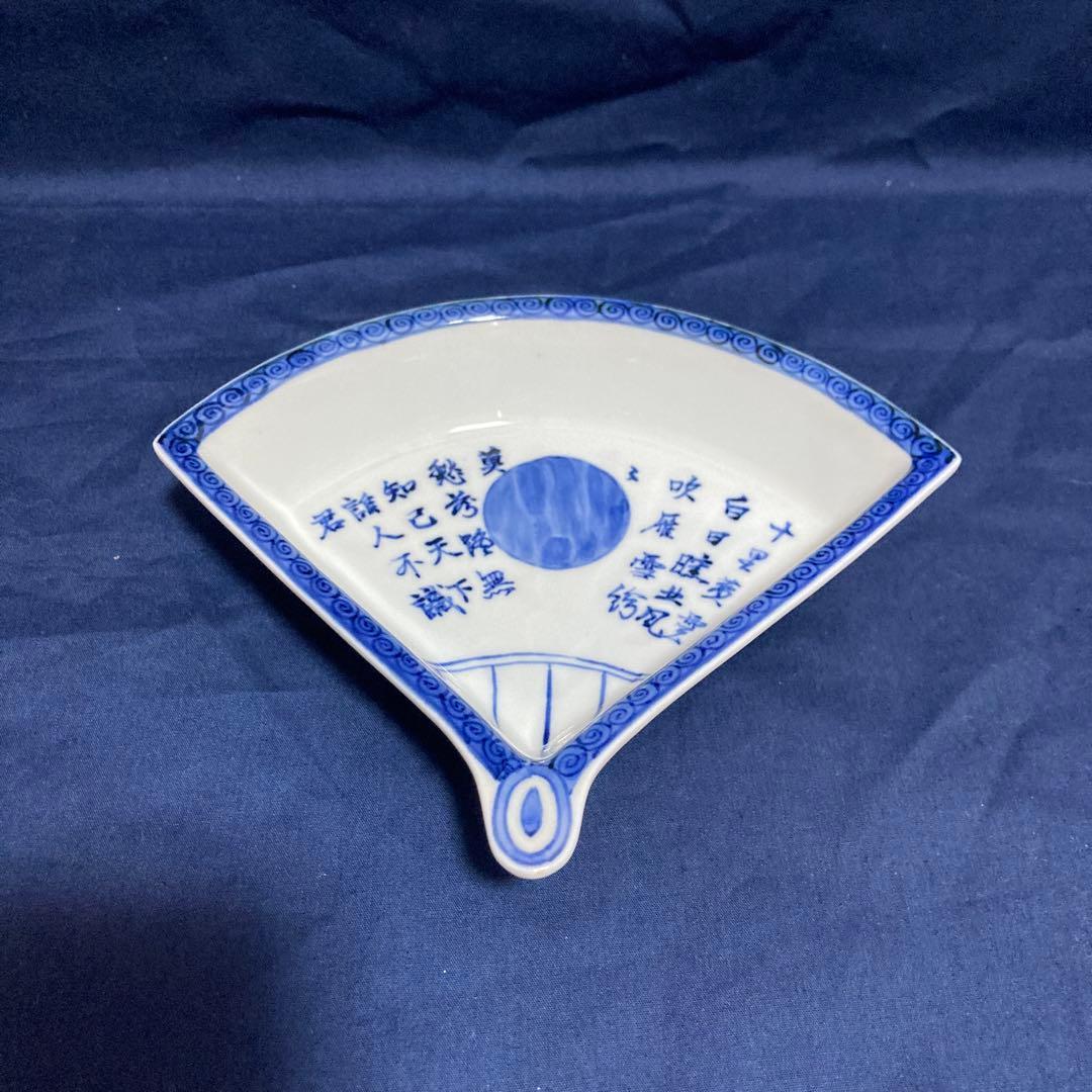 染め付け　扇　向付　３客