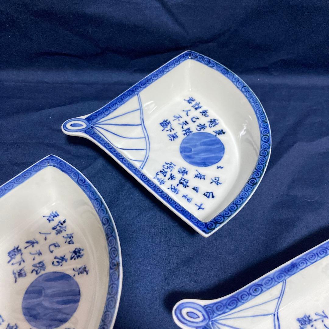 染め付け　扇　向付　３客