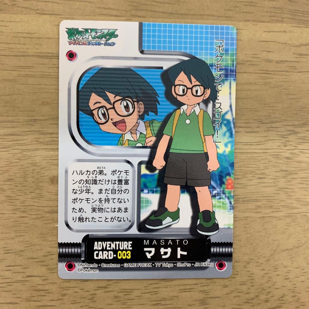 希少】ポケモンカードダス アドベンチャーカード アドバンス