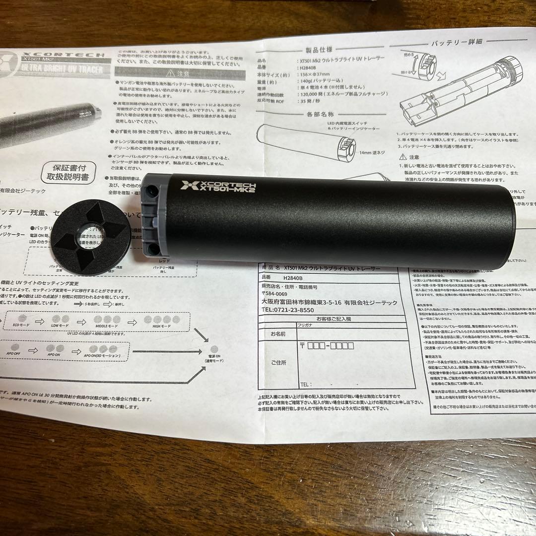 XCORTECH トレーサー セット