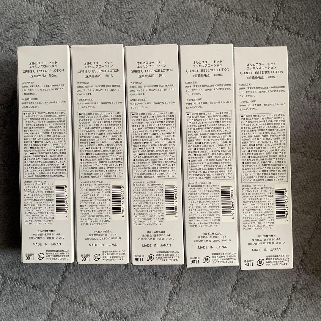 オルビス エッセンスローション 180mL 5本セット新品未開封 - メルカリ