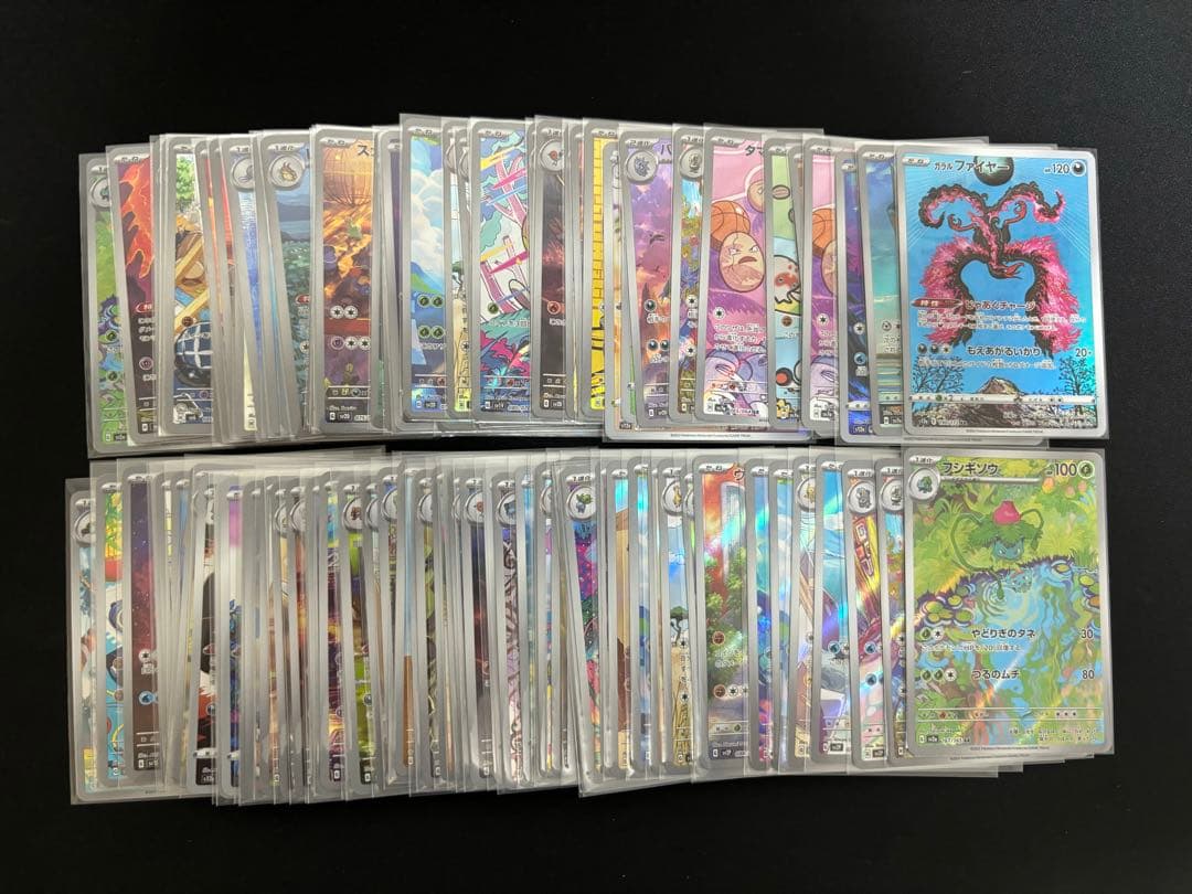 ポケモンカード AR 100枚セット ポケカ コレクション - メルカリ