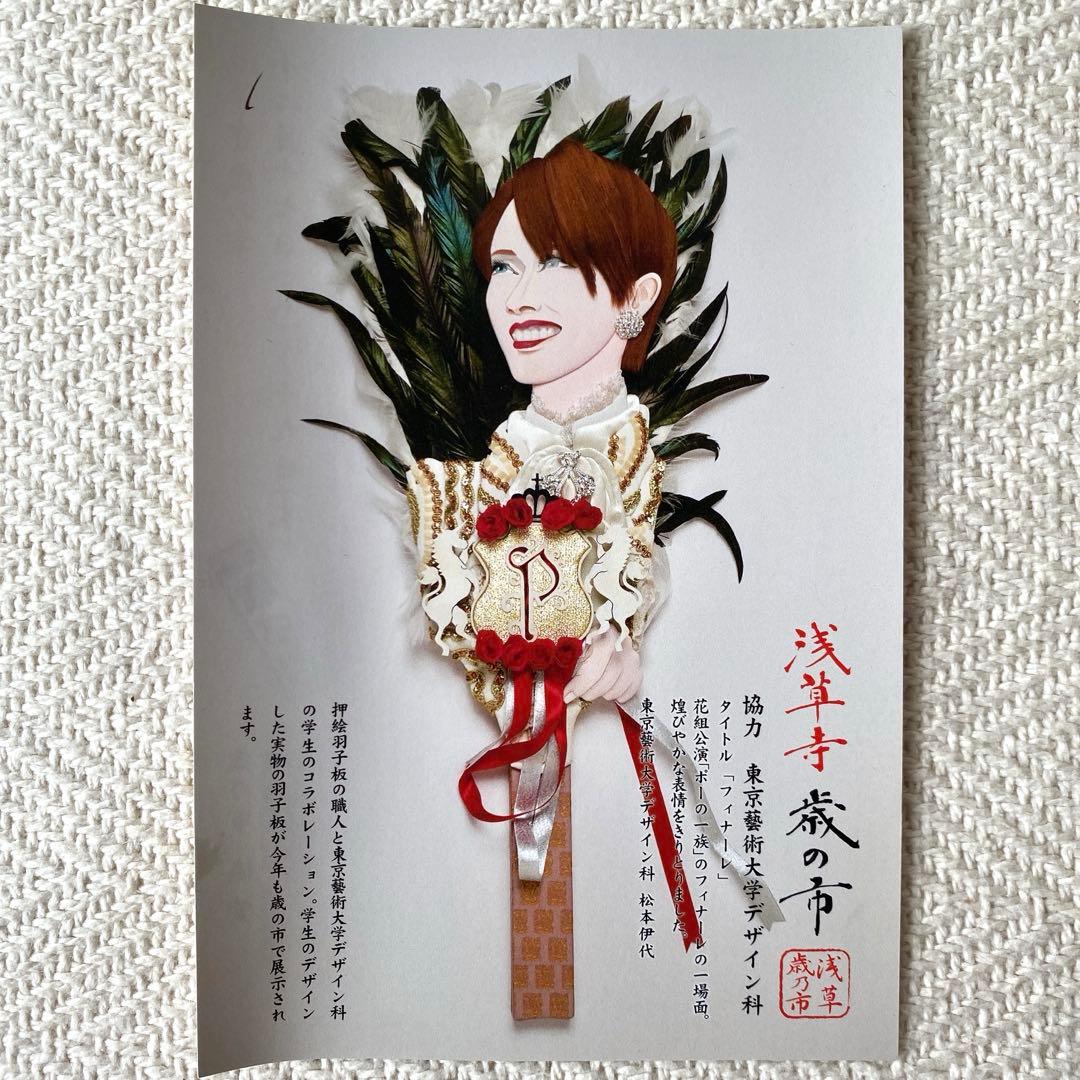 浅草寺 歳の市 特製 押絵羽子板 藤娘 江戸 縁起物 伝統工芸品 節句御飾り