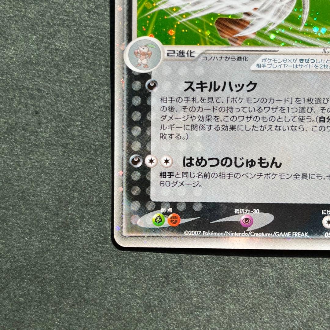 2枚セット ダーテングex ☆美品 061/075 056/108