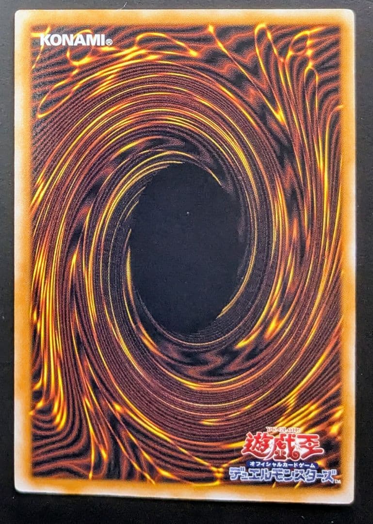 青眼の白龍 UL[SM-51](仮面の呪縛)レリーフ アルティメットレア シク