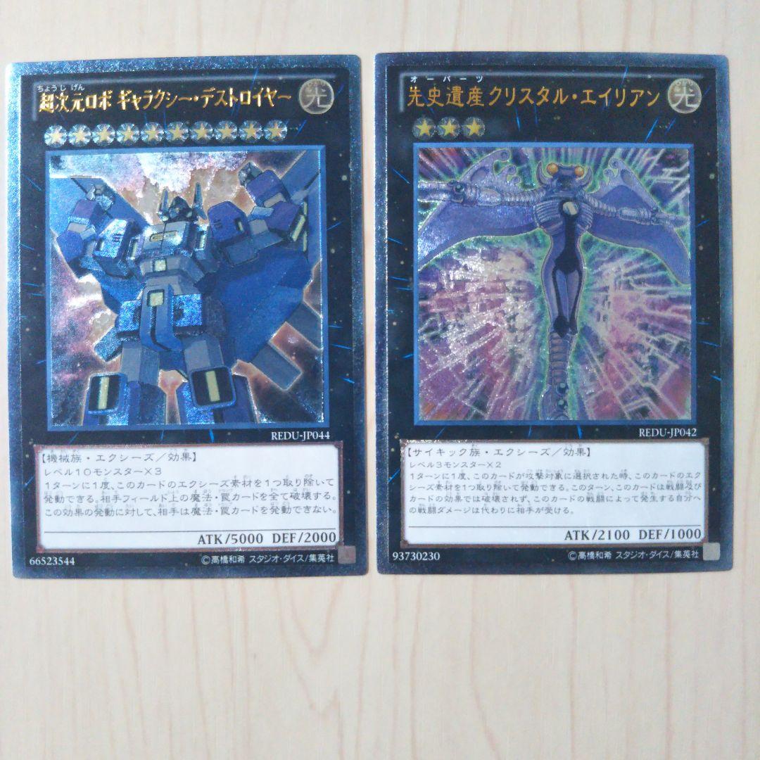 遊戯王 カオス・ゴッデス−混沌の女神− アルティメットレア 他