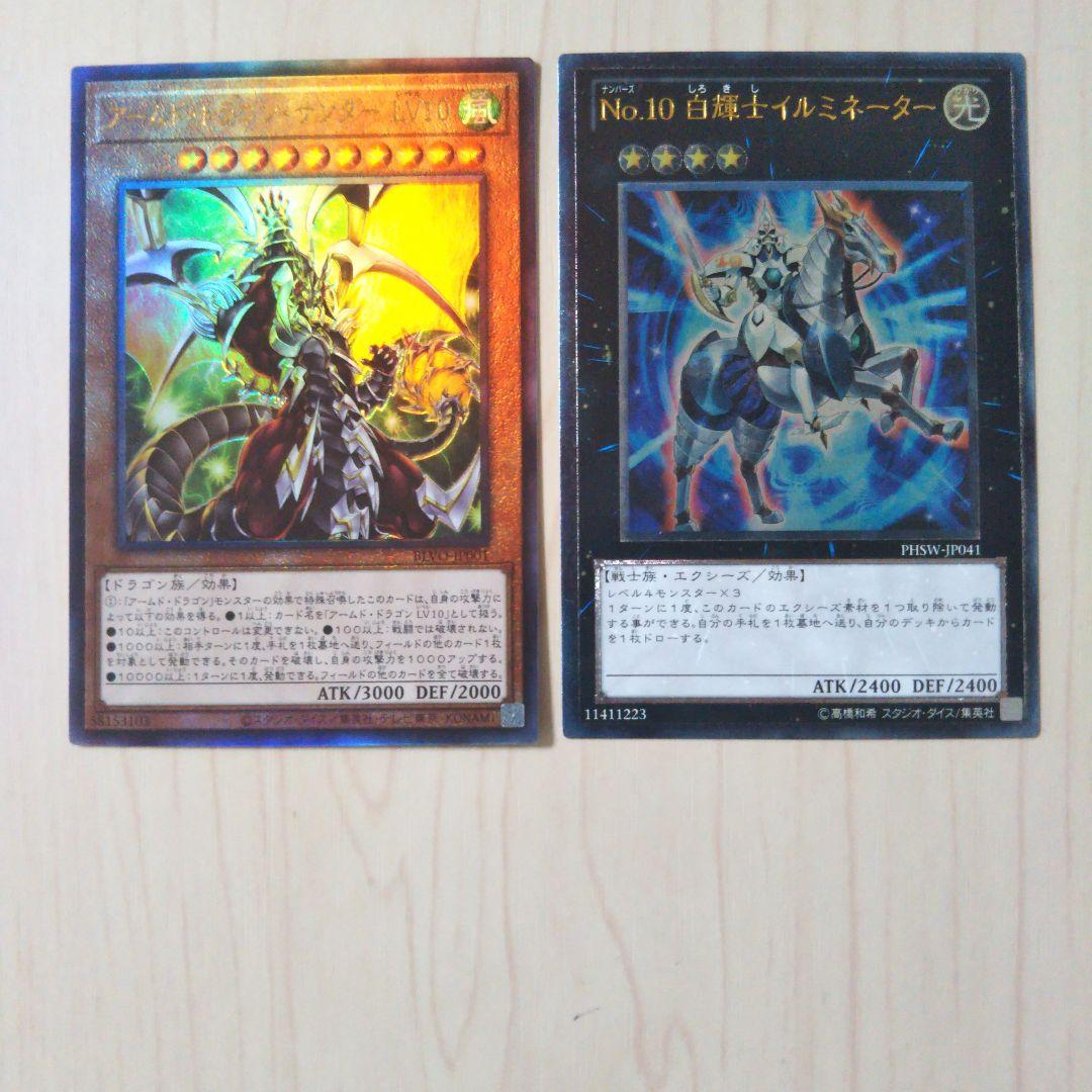 遊戯王 カオス・ゴッデス−混沌の女神− アルティメットレア 他