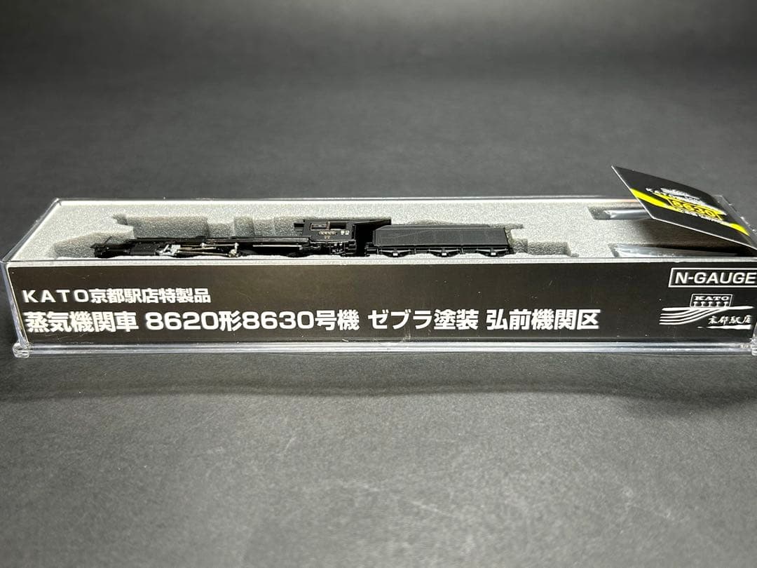 8630 号機 KATO 京都駅店特製品 ゼブラ塗装 弘前機関区 - メルカリ