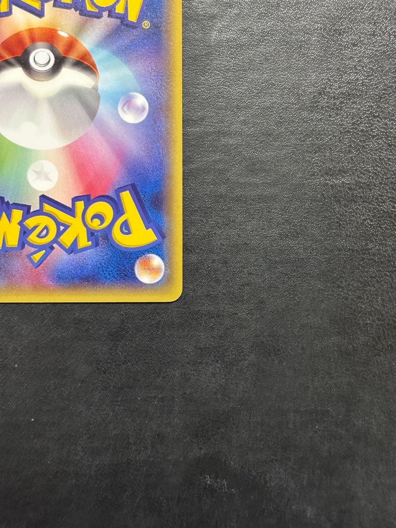 ポケモンカード　メガトウキョーのピカチュウ 098/XY-P 1枚