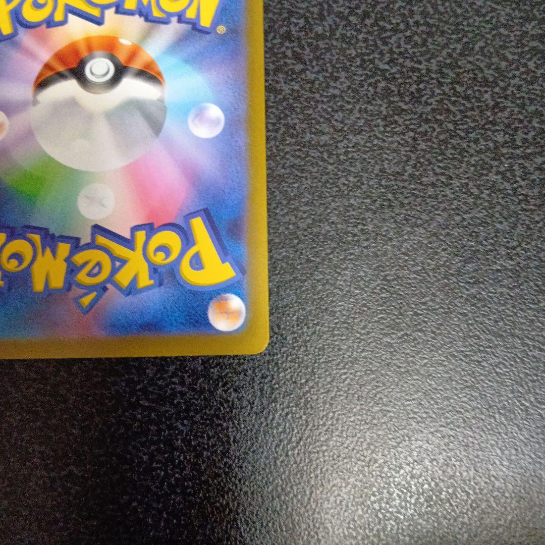 魂抜け メガリザードンXex エラーカード ホロズレ MEGAドリームex