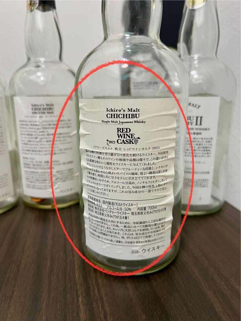 【イチローズモルト】空き瓶　4本