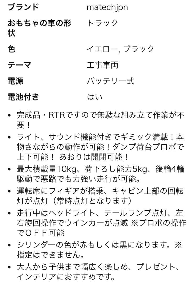 1/14 重機ラジコン ダンプカー 2.4GHz 10Ch RTR