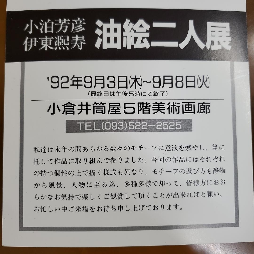 小泊芳彦作 白いユリの油彩画 F20号　金色フレーム付き　B-15