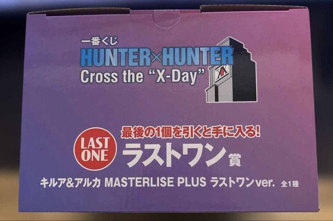 一番くじ HUNTER×HUNTER ラストワン賞 キルア＆アルカ