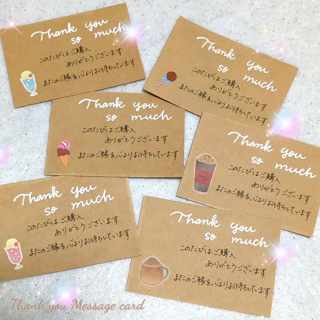 手書き】サンキューカード✰カフェ＆スイーツ✰100枚✰サンクスカード