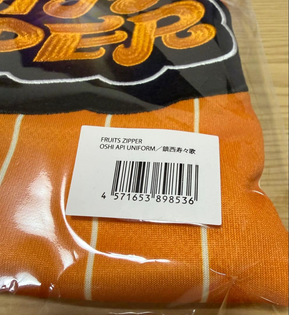 鎮西寿々歌　推しアピ　ユニフォーム