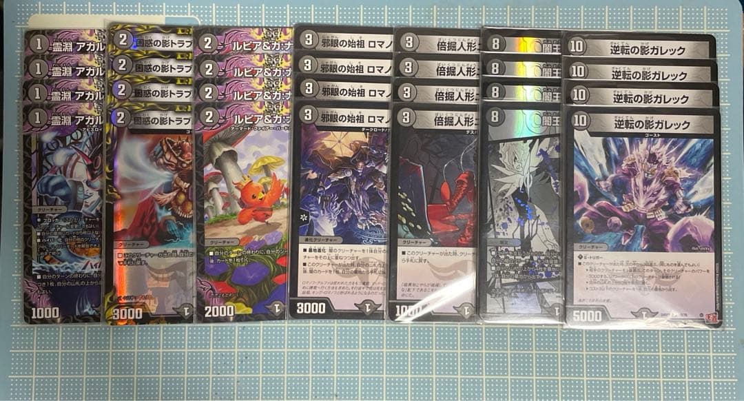 DM 黒単ゼーロ ガレック デッキ 未使用 44枚 セット メルカリ便 - メルカリ