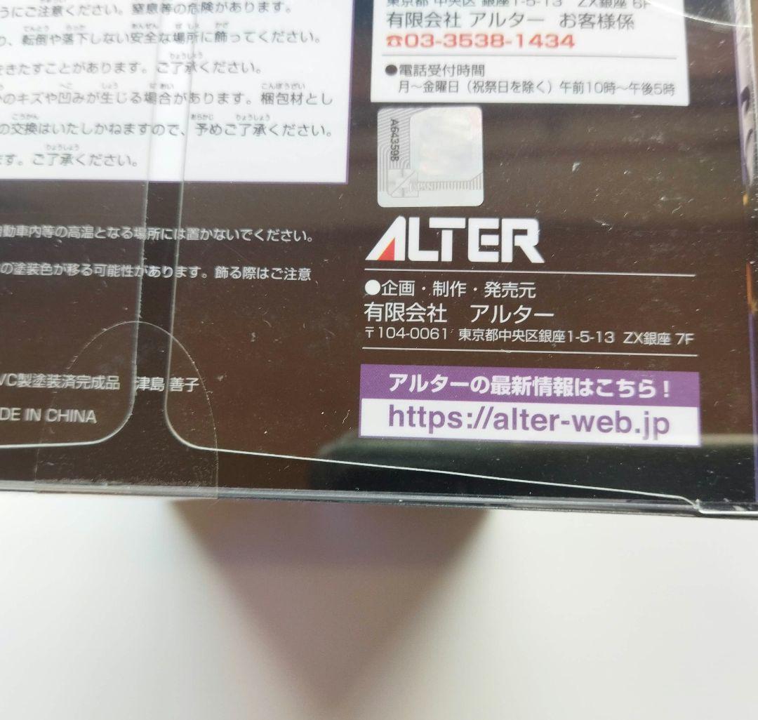 ラブライブ！ 津島善子 1/7 フィギュア[アルター] 新品未開封