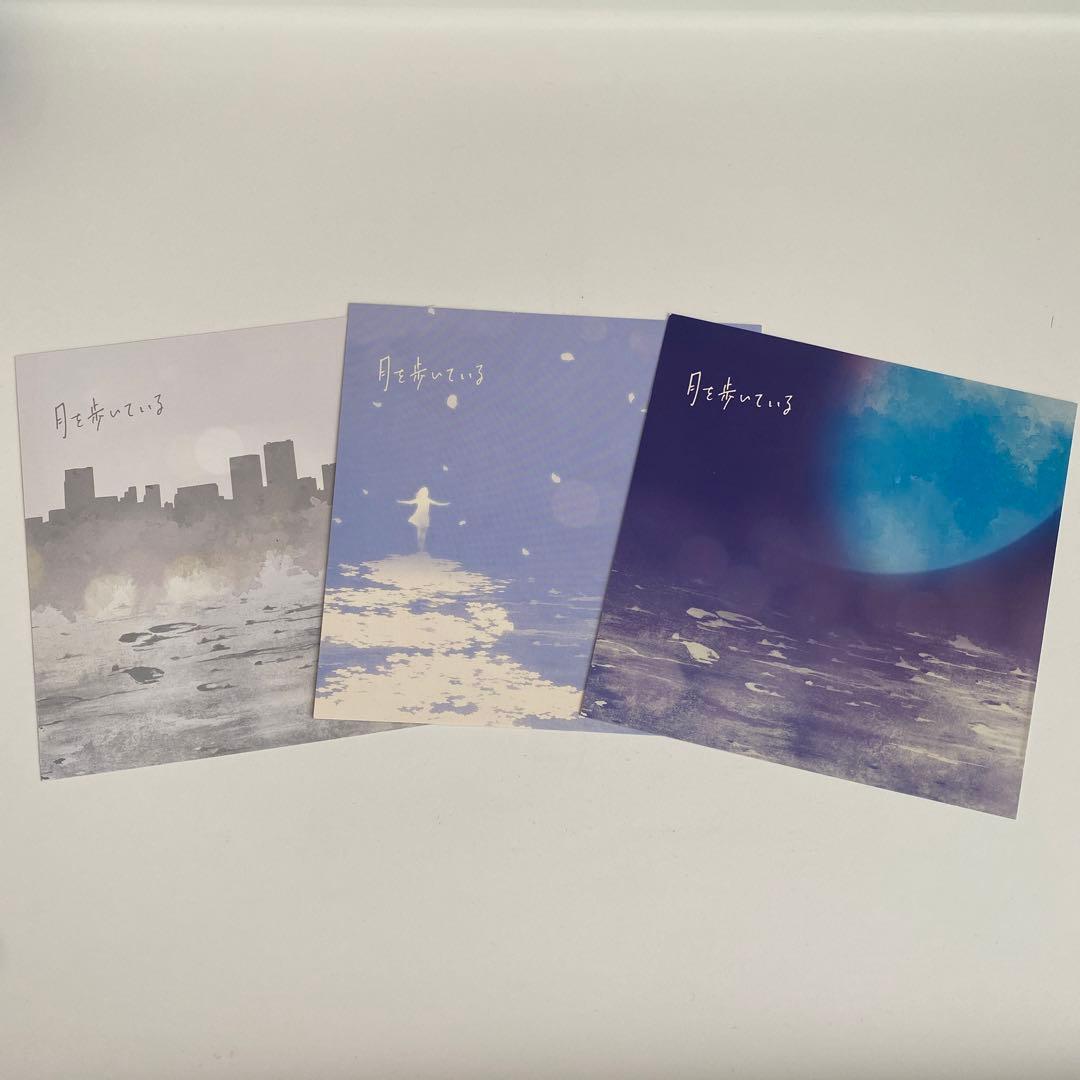 月を歩いている 初回限定盤 n-buna アナザージャケット付き - メルカリ