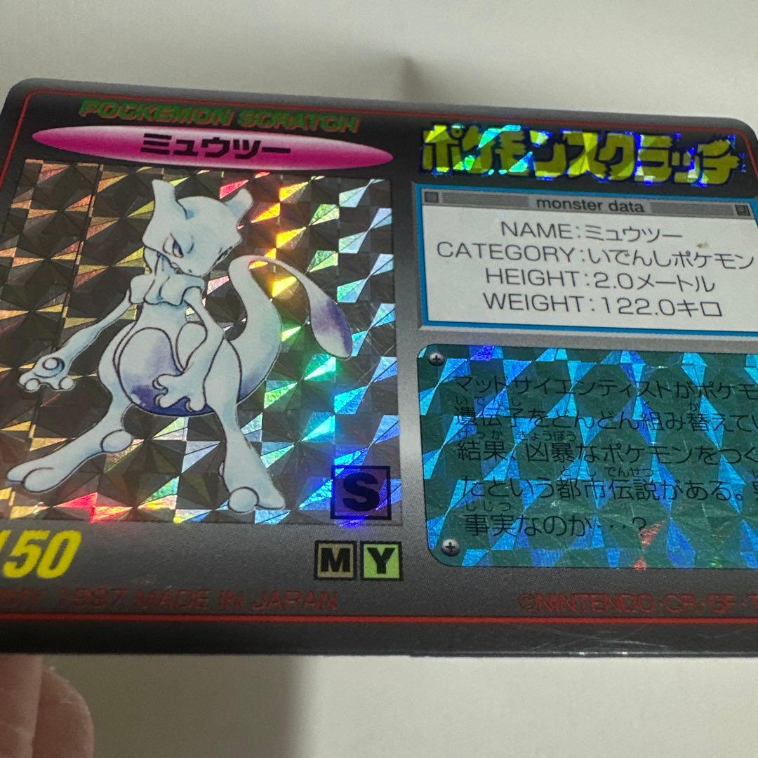 ミュウツー No.150 ポケモンスクラッチ - メルカリ