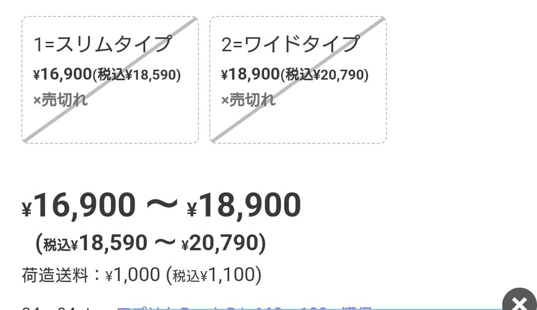 ともともページです ニッセン 伸縮突っ張りラック ワイド