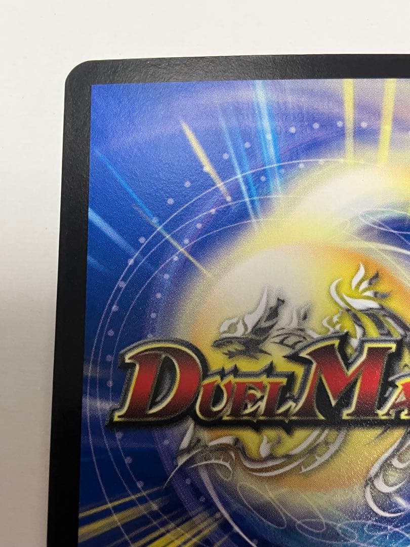 轟く邪道レッドゾーン　1枚　魔誕の封殺ディアスZ　1枚　＋おまけ45枚