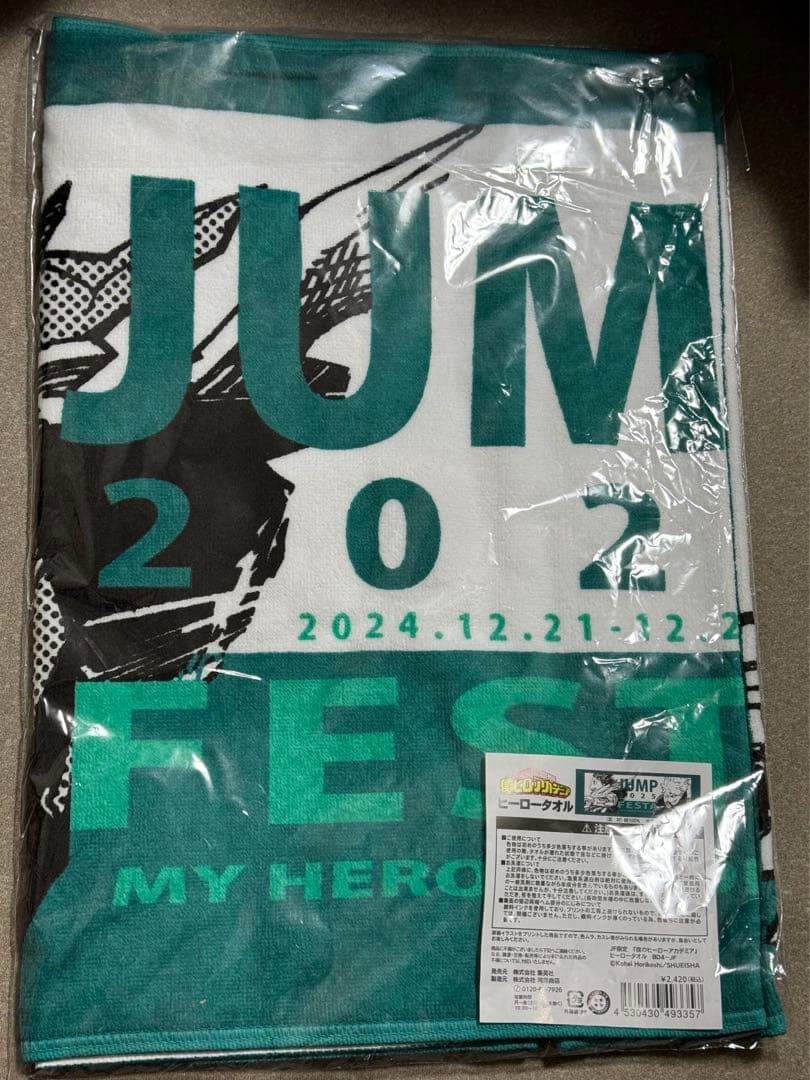 ジャンフェス 2025 限定 ヒロアカ タオル② - メルカリ