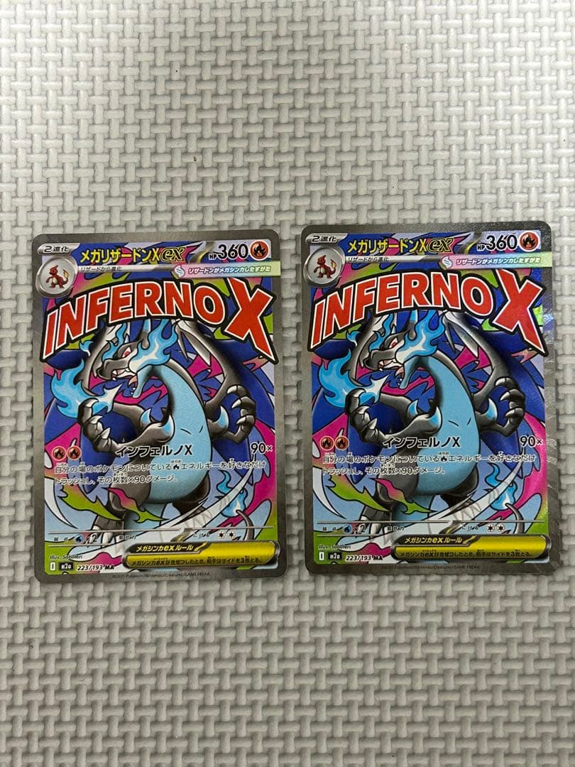 山*介様 【300円企画】メガゲンガー　メガリザードンX MA まとめ売り　エラ