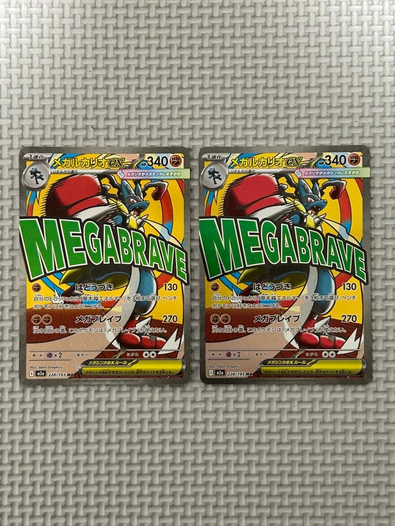 山*介様 【300円企画】メガゲンガー　メガリザードンX MA まとめ売り　エラ