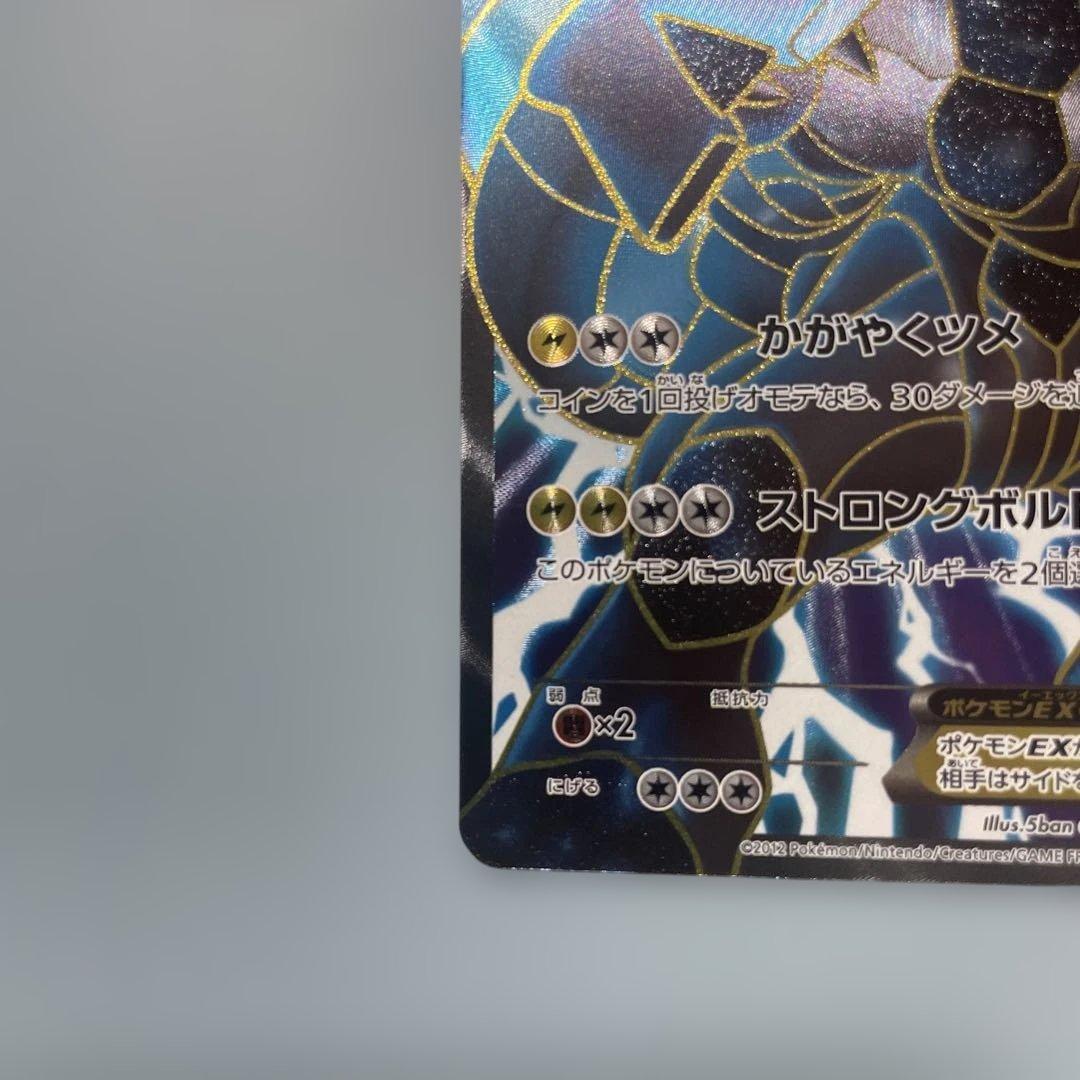 ゼクロムEX ポケモンカード HP180 - メルカリ