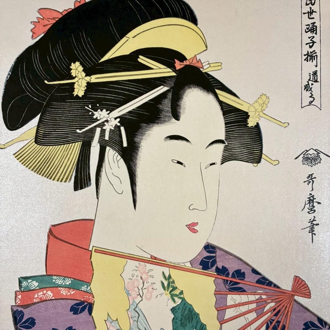 喜多川歌麿他「未刊 浮世絵美人名画撰」手摺木版画 全24枚揃 完品 アダチ版画