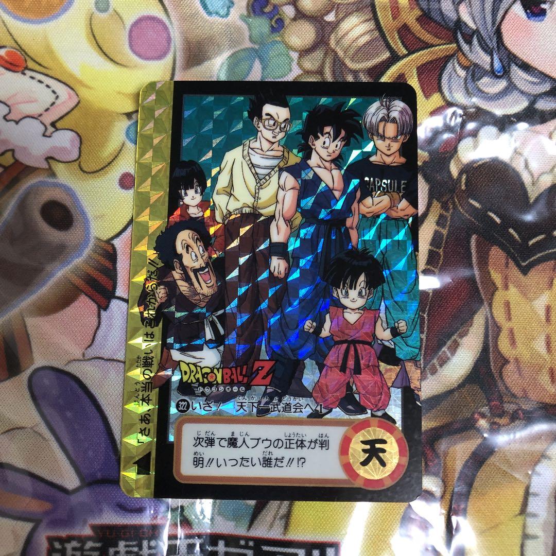 DRAGON BALL カードダス 地球の仲間たち 孫悟空　ドラゴンボール