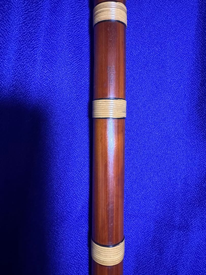 先代郎童菅　みさと　六穴　七〜七半調子