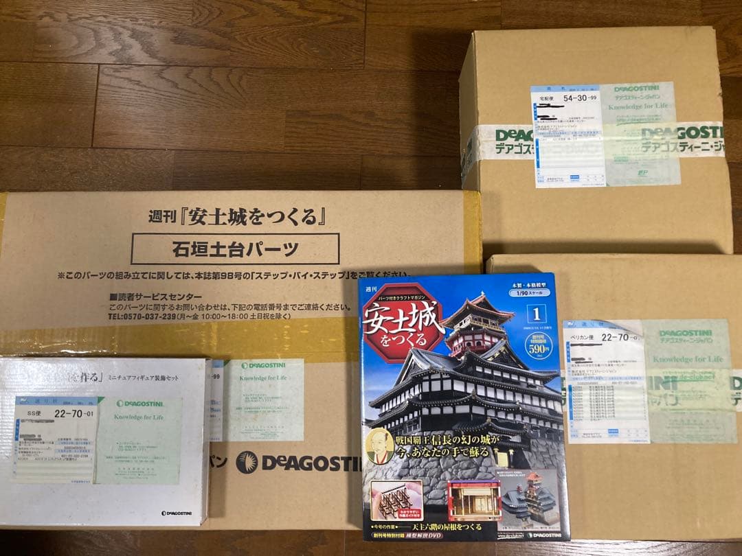 安土城をつくる 全110巻＋石垣パーツ他付属品未開封 バインダー付 全2箱の1