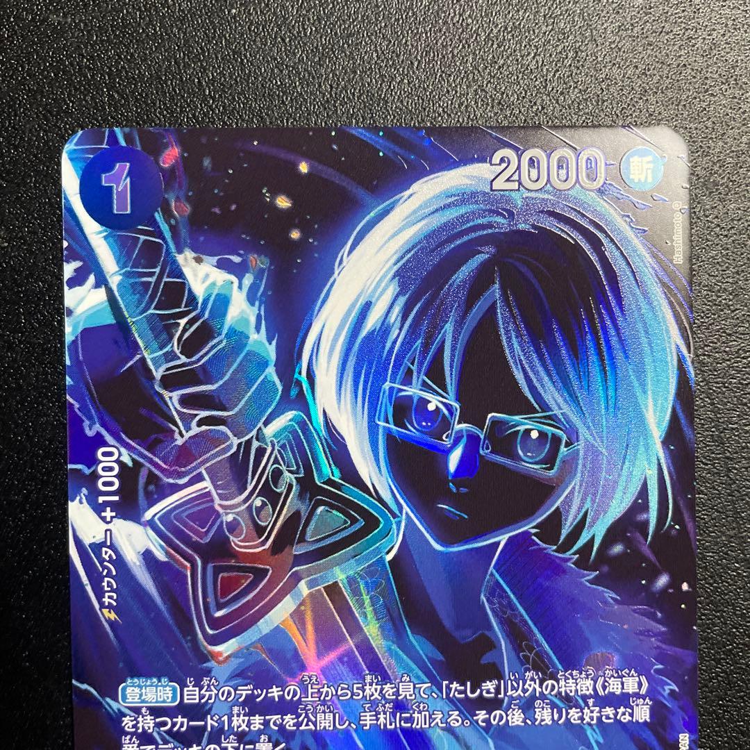 ワンピースカード たしぎ R SP スペシャルカード OP06-050 - メルカリ