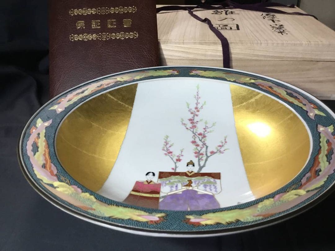 九谷焼◇皇太后階下御麗筆 / 雛之図 大皿◇金彩 謹製復刻 飾り皿 立ち