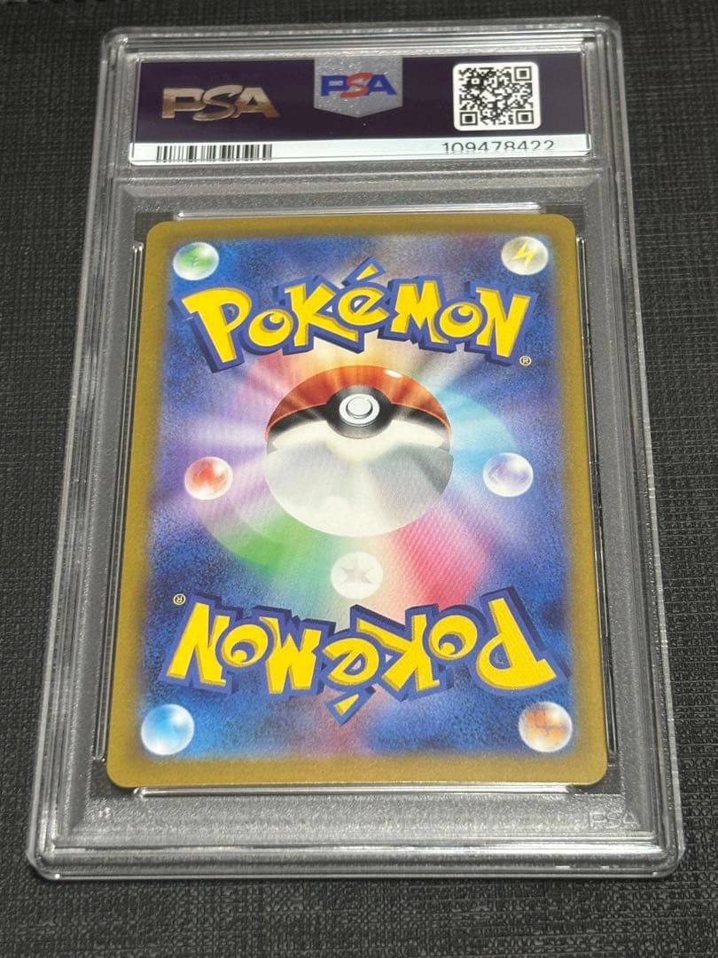 PSA10 エリカの招待 マスターボールミラー PSA取得率約50%！ 激レア